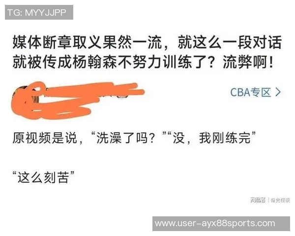 媒体人评论杨瀚森表现出色却遭黑子攻击引发热议 媒体人评论杨瀚森表现出色却遭黑子攻击引发热议